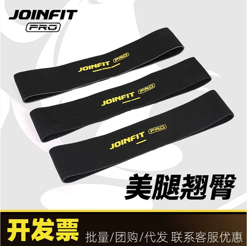 Joinfit Knitted Elastic Loop Pro Jieyingfei Men's and Women's Mini Fitness Hip Yoga Band Xr001A
