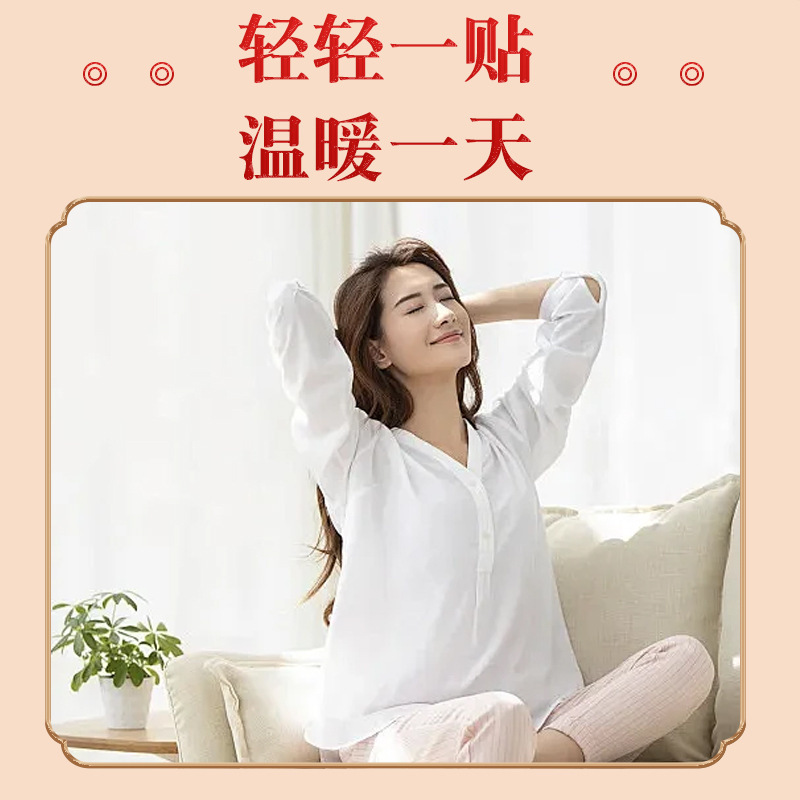 香港大药房当归益母草保健贴艾草贴艾灸贴肚脐贴女性护理贴|undefined