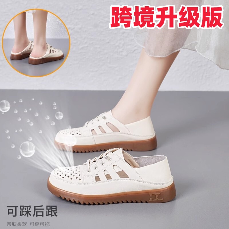 Cross-Border Genuine Leather Cut Out Hole Shoes for Women in Summer, Breathable Soft Sole, Two-Wear Casual Toe-Cap Sandals for Pregnant Women, Large Size 42