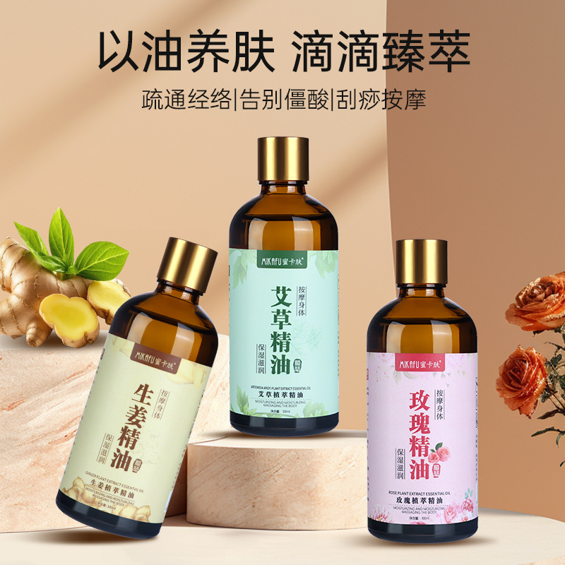崇姿玫瑰精油100ml生姜艾草刮痧按摩开背全身spa复方精SPA