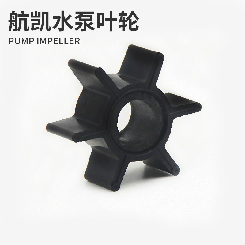 Hangkai подвесной двигатель водяной насос Рабочее колесо Гребной винт подвесной двигатель Морской двухтактный четырехтактный двигатель чаша водяного насоса