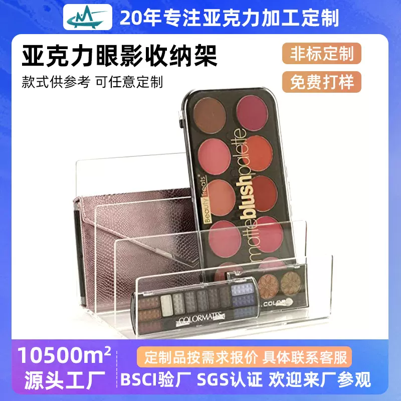 垂直调色板收纳盒塑料柜透明亚克力化妆品收纳盒眼影盘粉饼置物架
