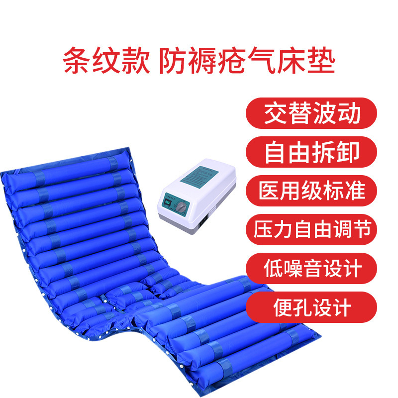 【工厂批发】防褥疮气床垫护理老人防褥疮垫卧床充气床垫医用材质|undefined