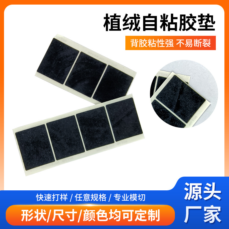 单面自粘泡棉胶垫 家具电器桌椅黑色防滑静音模切EVA毛毡脚垫垫片