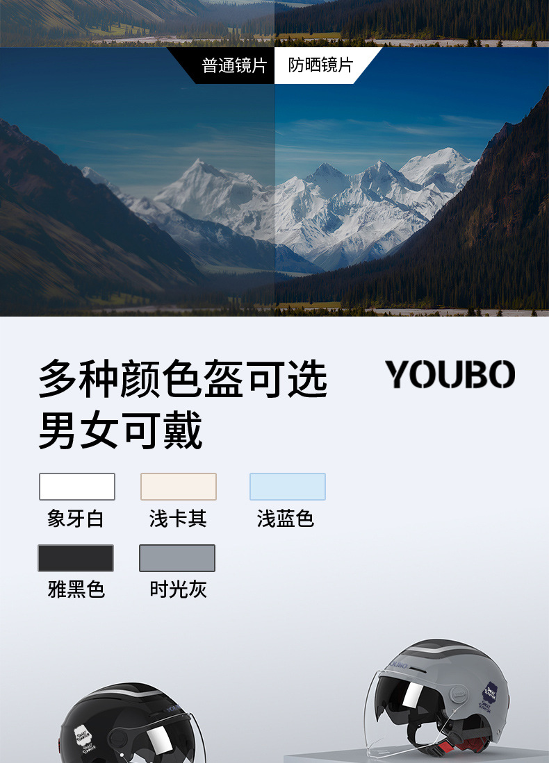 Youbai 3C Certified Electric Motorcycle Helmet Men and Women Winter Double Lens Sunscreen Half Helmet