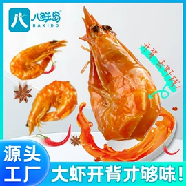 其他水产零食;贝类即食;虾类零食