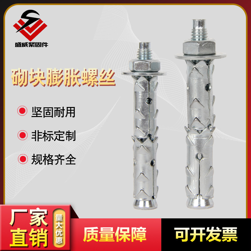 砌块膨胀螺丝 穿山刺切块壁虎 鱼鳞拉爆膨胀螺丝 松软墙带刺胀栓