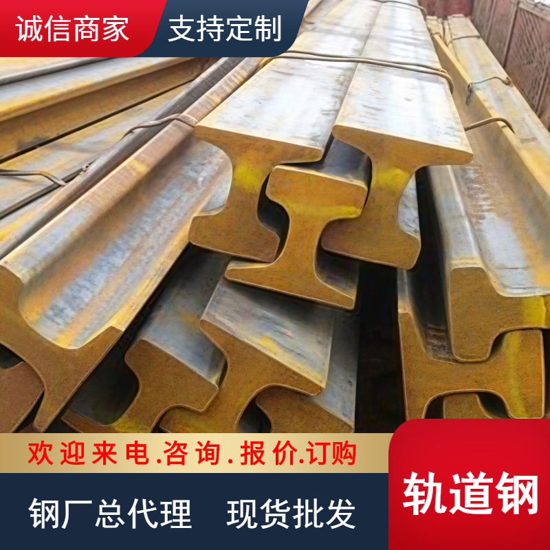 钢轨60kg/m重轨Q235B/Q55吊车轨道钢U71Mn/U75V/50Mn行车起重轨