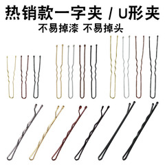 Rainbow black wavy straight clip, gold and silver coffee U-shaped clip, steel clip, ball hair clip, card bag