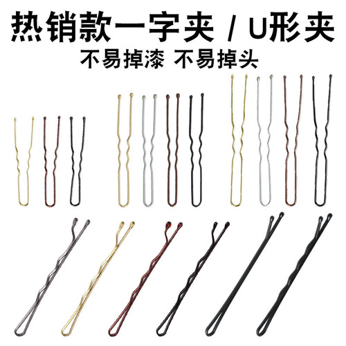 Rainbow black wavy straight clip, gold and silver coffee U-shaped clip, steel clip, ball hair clip, card bag
