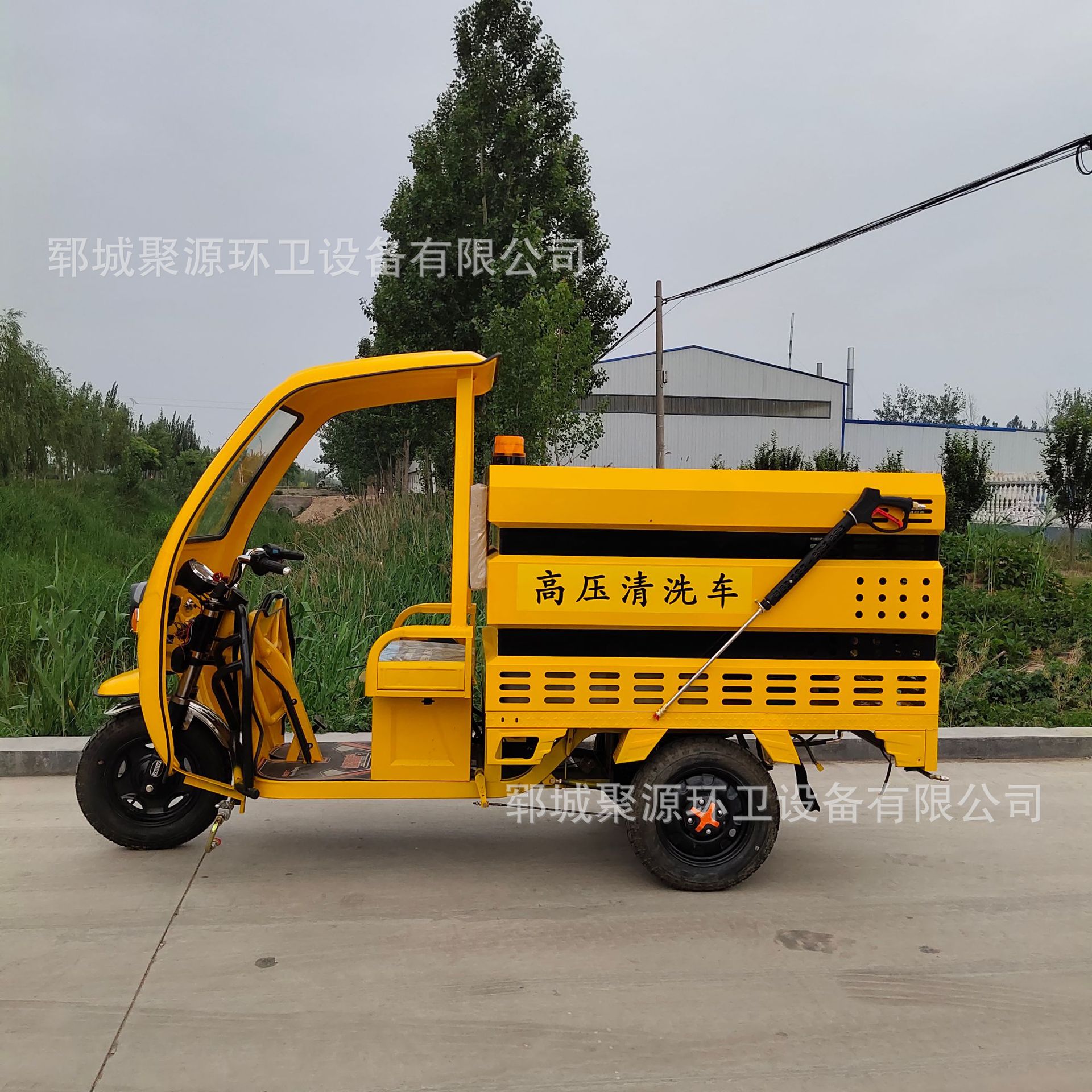 电动高压清洗车