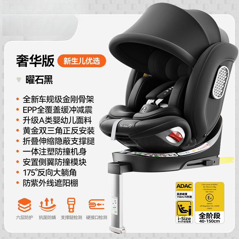 Deluxe edition - obsidian black [uv protection awning] [i-size certified] [adac test passed] [class a infant fabric] 175 ° Big