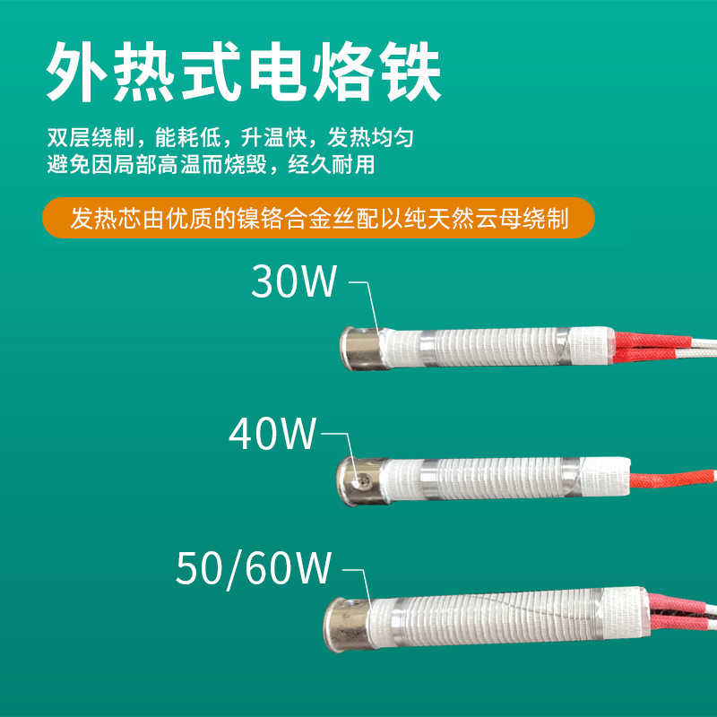 Constant temperature soldering iron set BaoHu 30W soldering iron BH-1807 welding iron hot-outside type soldering iron