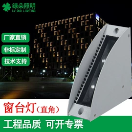 投光灯;其他室外照明;投射灯