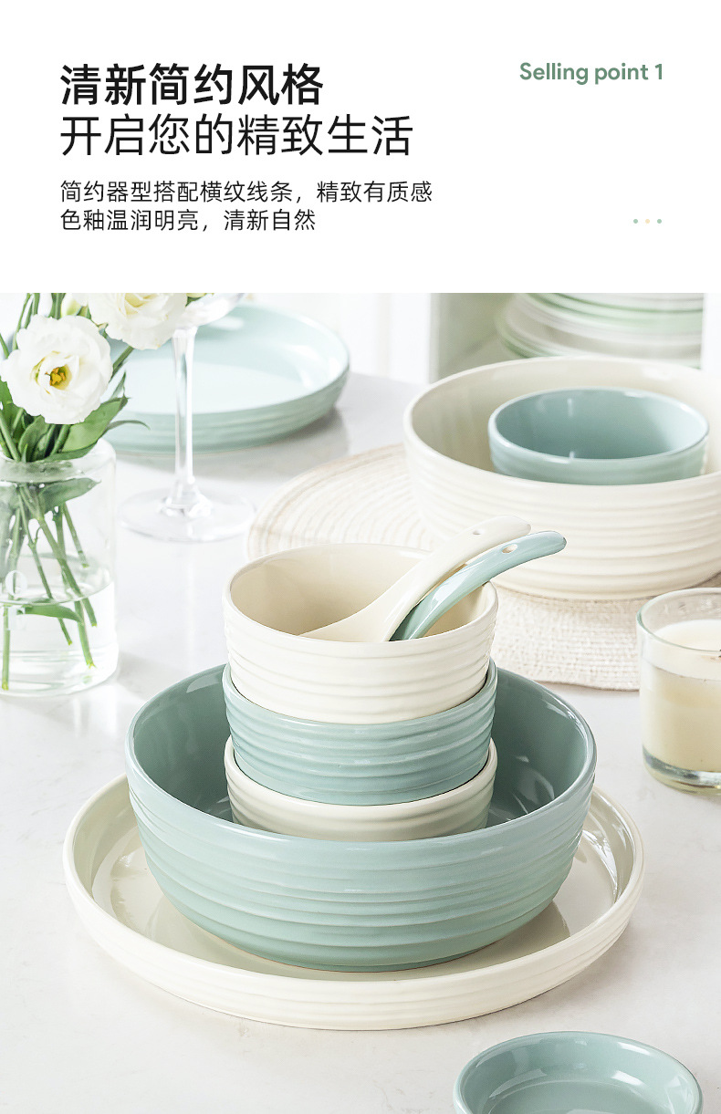 螺纹绿白餐具套装_05.jpg