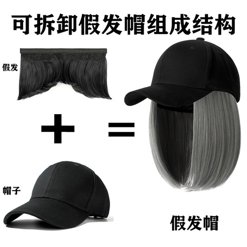 Removable wig cap for women fashion realistic bobo bob hair piece with hat wig factory wholesale