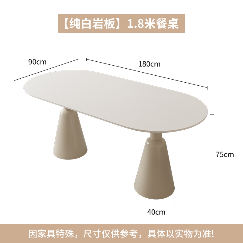 [폭발 크림 바람] 식탁 용 1.8 m 퓨어 화이트 록 플레이트