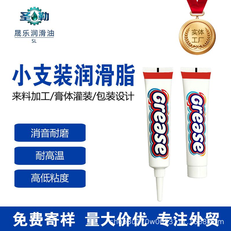 Small tube lubricant, mini tube industrial anti-rust maintenance silent lubricant, available in stock from the source manufacturer Small tube lubricant, mini tube industrial anti-rust maintenance silent lubricant, available in stock from the source manufacturer