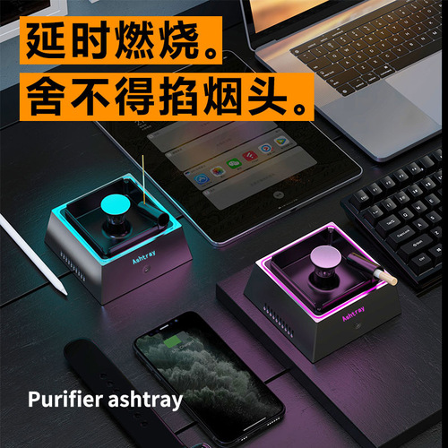Creative intelligent ashtray purifier, high-end car air purifier for home use, removes secondhand smoke odor magic device