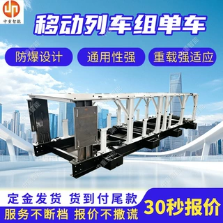 矿用液压移动列车组单车 MPYC40/4500矿用液压移动列车组单车