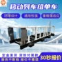 矿用液压移动mpyc40单车