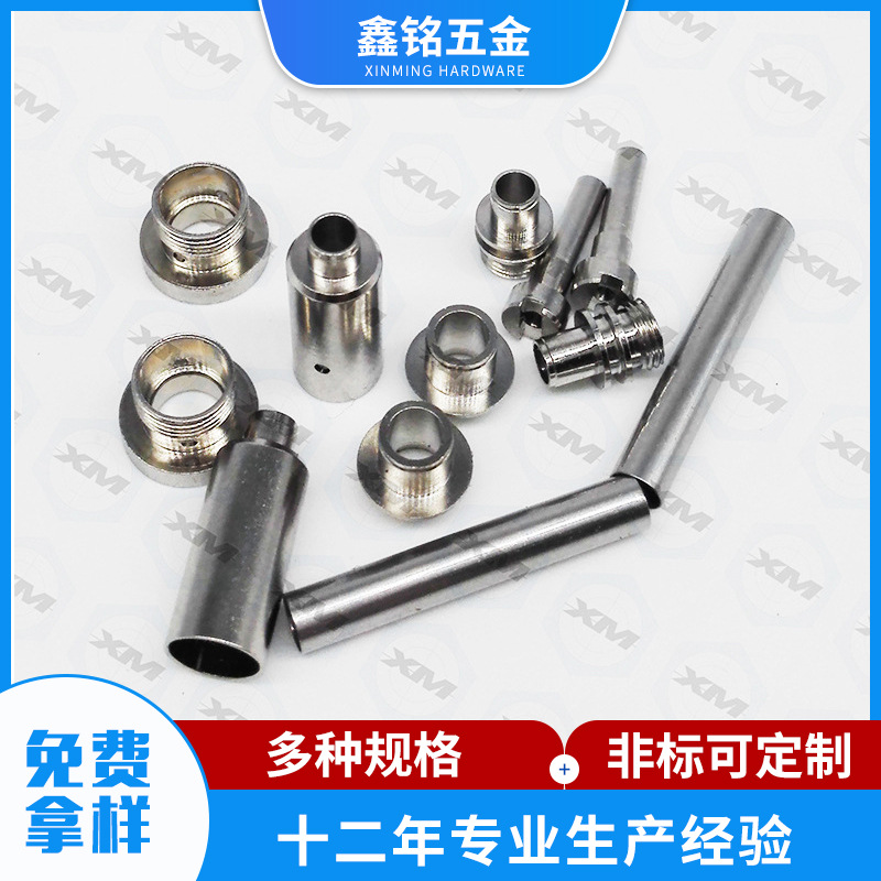 510-W五金配件 510-X五金配件 电子烟五金 黄铜结构件