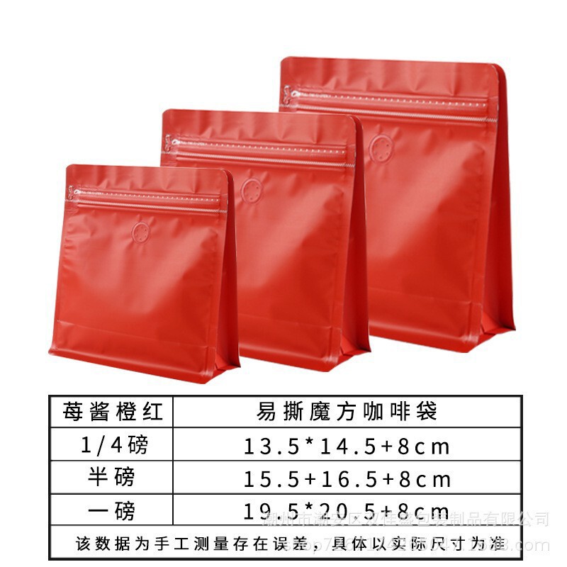 咖啡豆袋食品茶叶自封袋咖啡豆包装袋通用气阀可加印八边封咖啡袋|undefined