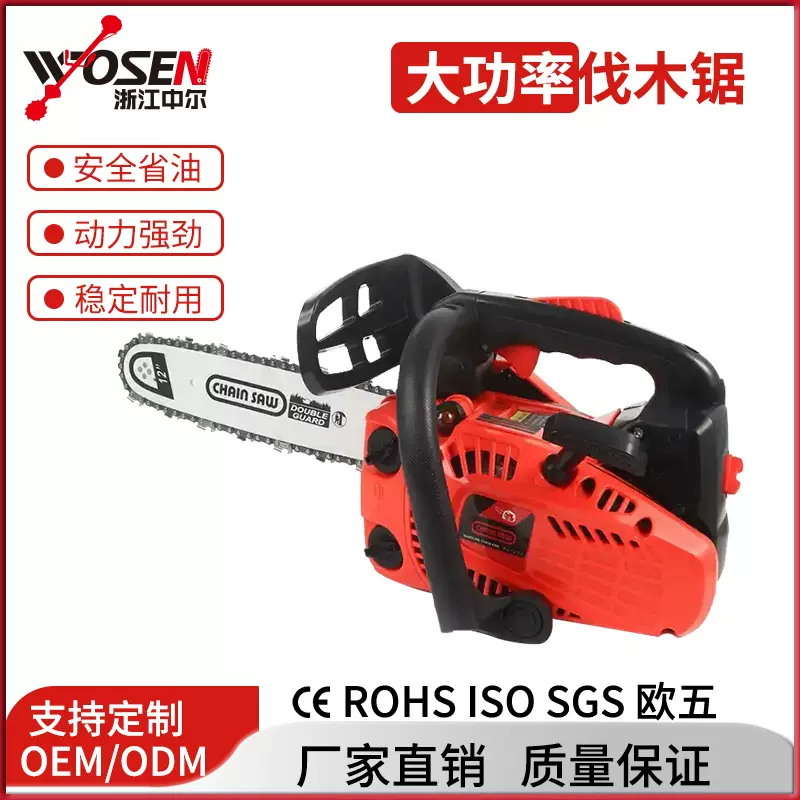 油锯二冲程大功率多功能汽油锯25CC小型家用伐木锯园林机械工具