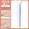 Fine head 123 long purple elbow (OPP bag pioneer)