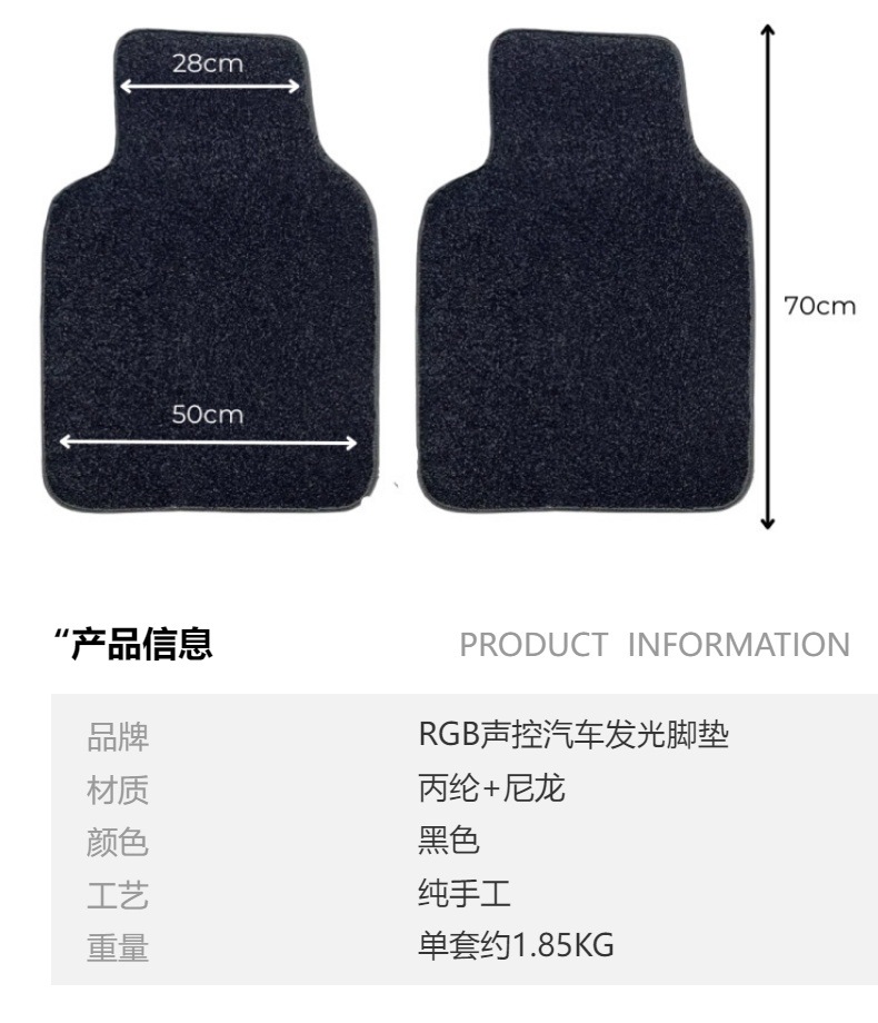 Front Parking Space Car Luminous Foot Mats Starlight Fiber Optic Car Rugs Mat Light