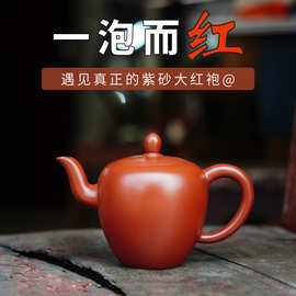 宜兴紫砂壶大红袍美人肩壶厂家批发精工紫砂茶壶茶具密文一件代发