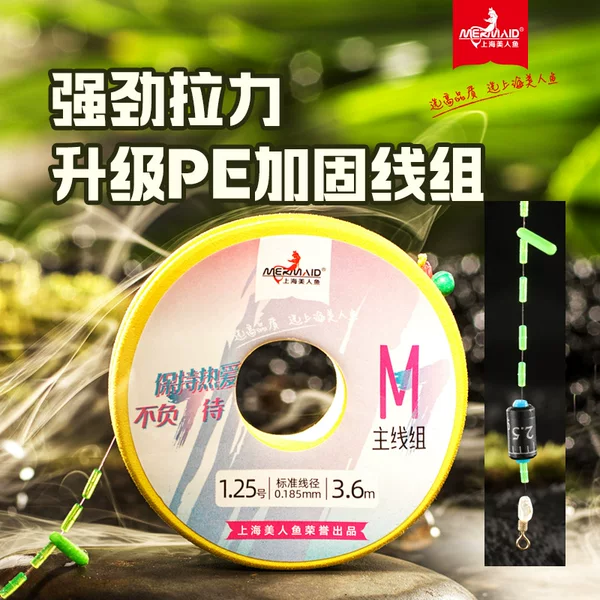 Mermaid M7 Main Line Complete Set Fishing Line Set Black Pit Wild Fishing Line Set