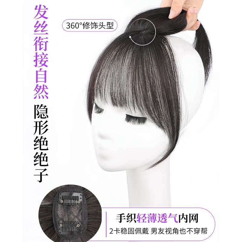 Flequillo de aire 3D estilo francés, pelo sintético natural en la frente para cubrir las canas, postizo de mujer para cubrir la calvicie y pieza de reemplazo de cabello.