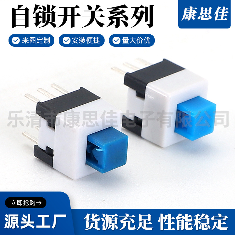 单排自锁开关7X7自锁开关 双排脚单排脚有头平头7×7 厂家供应