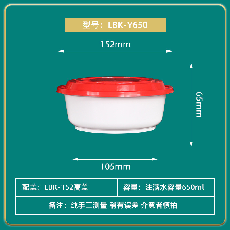 Lv Baokang caja de comidas desechable con cubierta