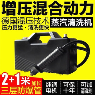 Steam Cleaning Machine German Mixed Pressure Technology C5 High Temperature and High Pressure Household Air Conditioner Range Hood Kitchen Disinfection Cleaning Machine