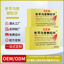 参苓乌密颗粒状代加工 抖快同款人参茯苓颗粒固体饮料oem贴牌定制