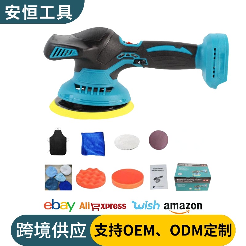 21V迷你锂电偏心抛光机便捷式无线打蜡机圆磨机汽车小型台磨机