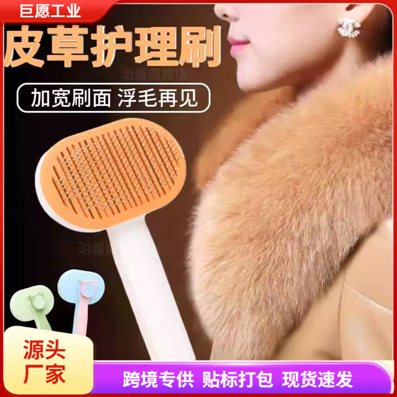 Fur Special Brush Brush Sweater Carder Wool Cashmere Mink Coat Down Jacket Wool Collar Carding Brush