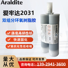 Araldite���δ�2031 �����ָ���ǿ�͵���ճ�Ӹ�״����AB��ˮ��ɫ