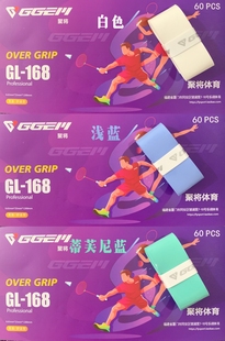 ♔ Gl168 Milk Latex Ggem Badminton Hand Glue Anti-Slip Sticky Sweat-Absorbent Band Shock-Absorbing Buffer Film Upgraded Version P