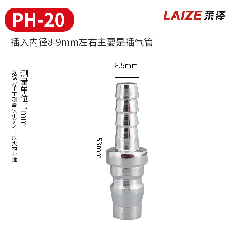 莱沢C式クイックジョイントオス8mmエアツールエアガン気管c型セルフロックエアポンプ部品エアコンプレッサ