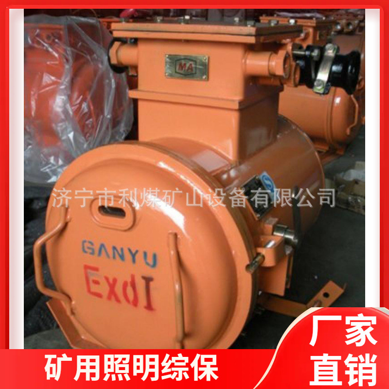 矿用照明综保厂家ZBZ4.0-660/1140隔爆型照明信号综合保护装置