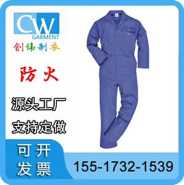 防静电服;消防服;其他身体防护