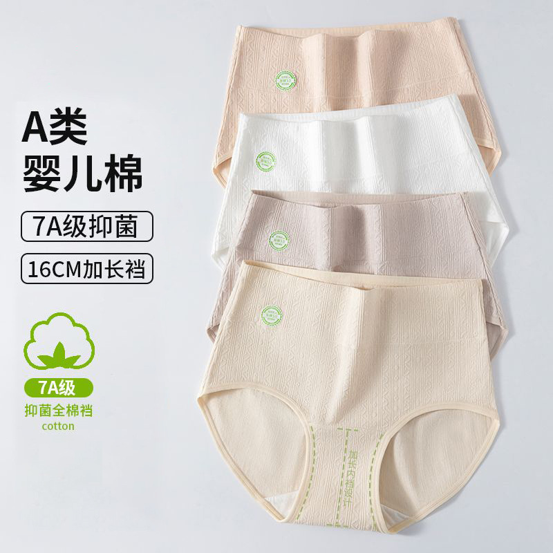 Customized Pure Cotton High-Waisted Women's Underwear, Large Size, Extended Crotch, 7A Antibacterial Breathable Triangle Underwear, Can Be Printed with Logo