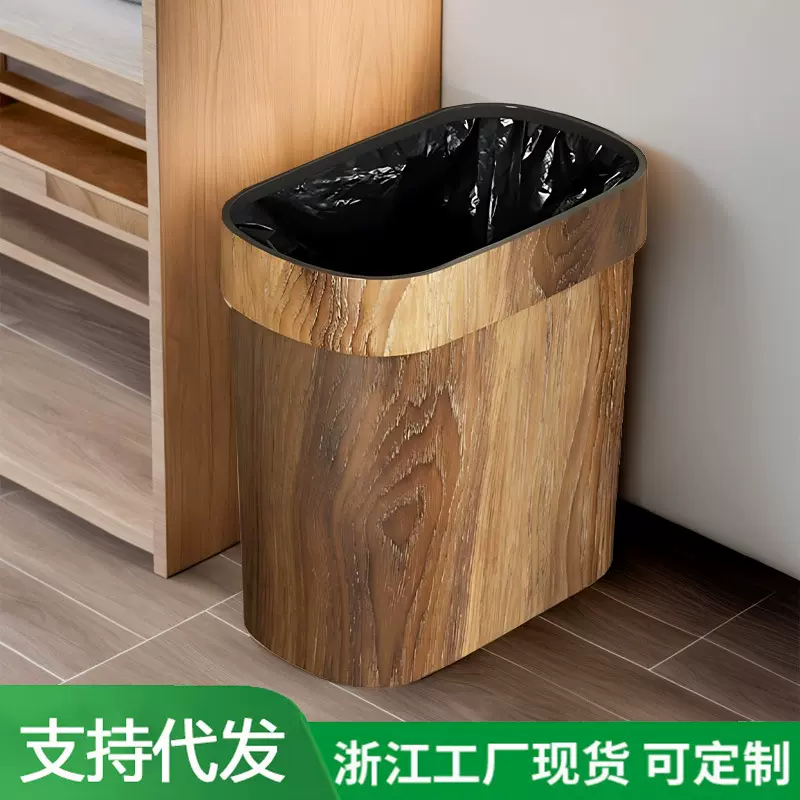 新中式复古仿木纹垃圾桶家用新款大号厕所客厅厨房卫生间夹缝纸篓
