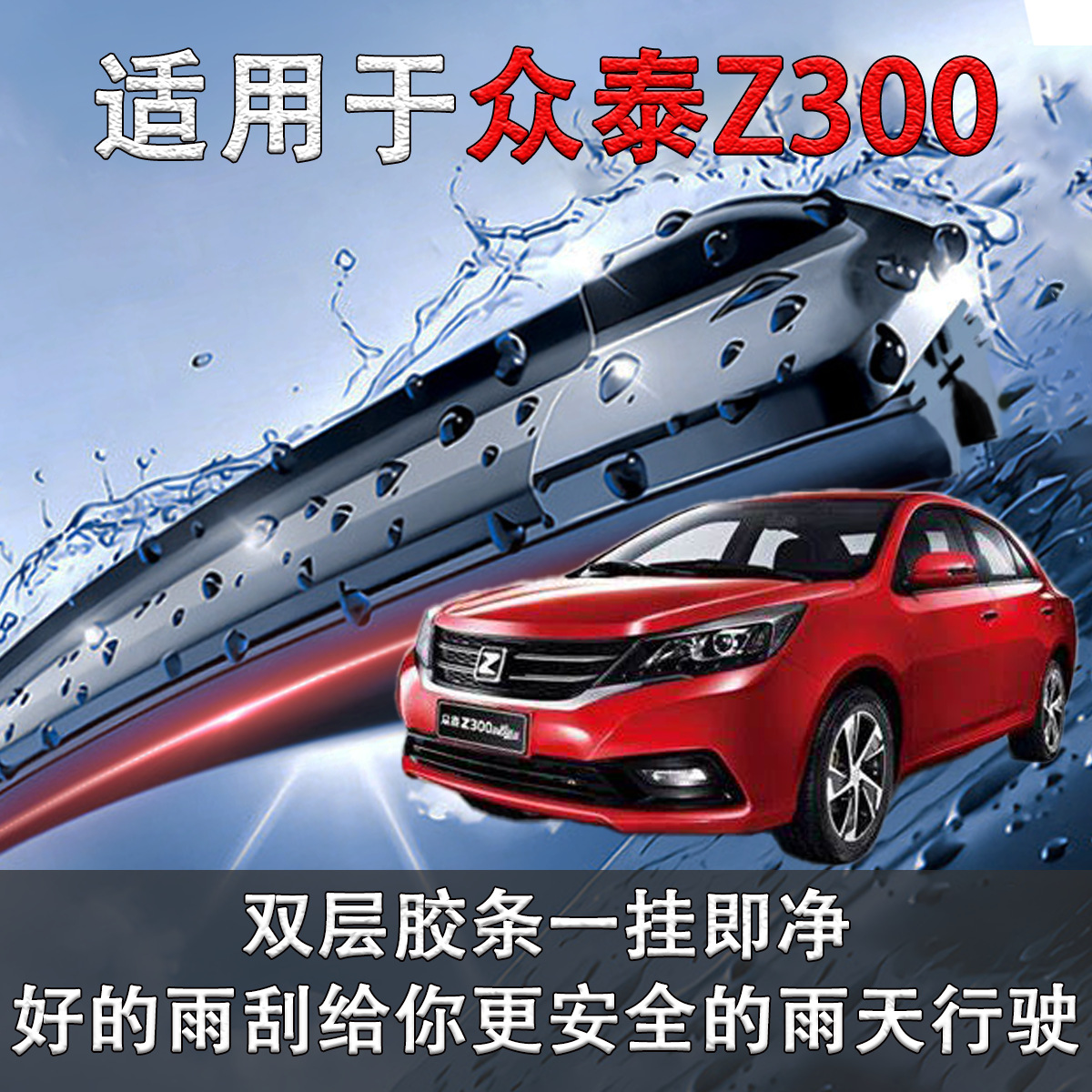 Aplicable a Zhongtai Z300 limpiaparabrisas 19 originales 17 originales 16 1514 sin hueso 13 automóviles 12 tira de goma de la hoja de limpiaparabrisas