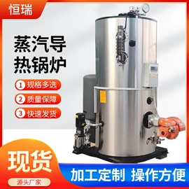 蒸汽发生器;特种锅炉;换热制冷空调
