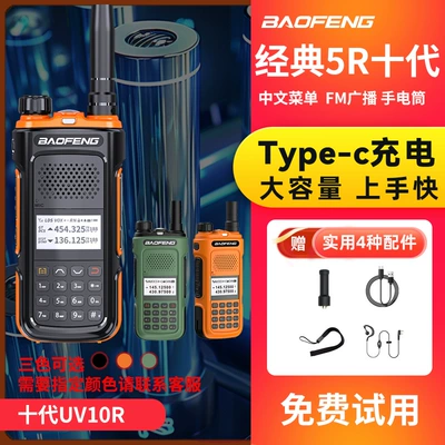 Kilometer 5W8W High-Power Vehicle-Mounted – Vehicle-mounted interphone - no-tenth-generation-uv10r
