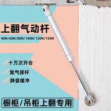 新款家具橱柜液压支撑杆气撑液压杆榻榻米上翻门缓冲伸缩气压杆